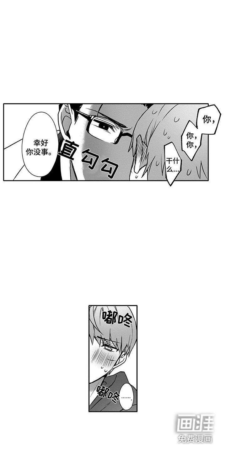 第12章：表白 