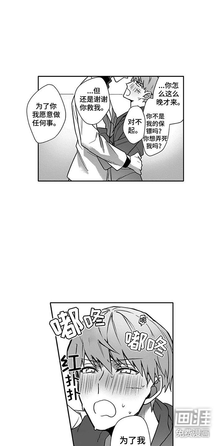 第12章：表白 