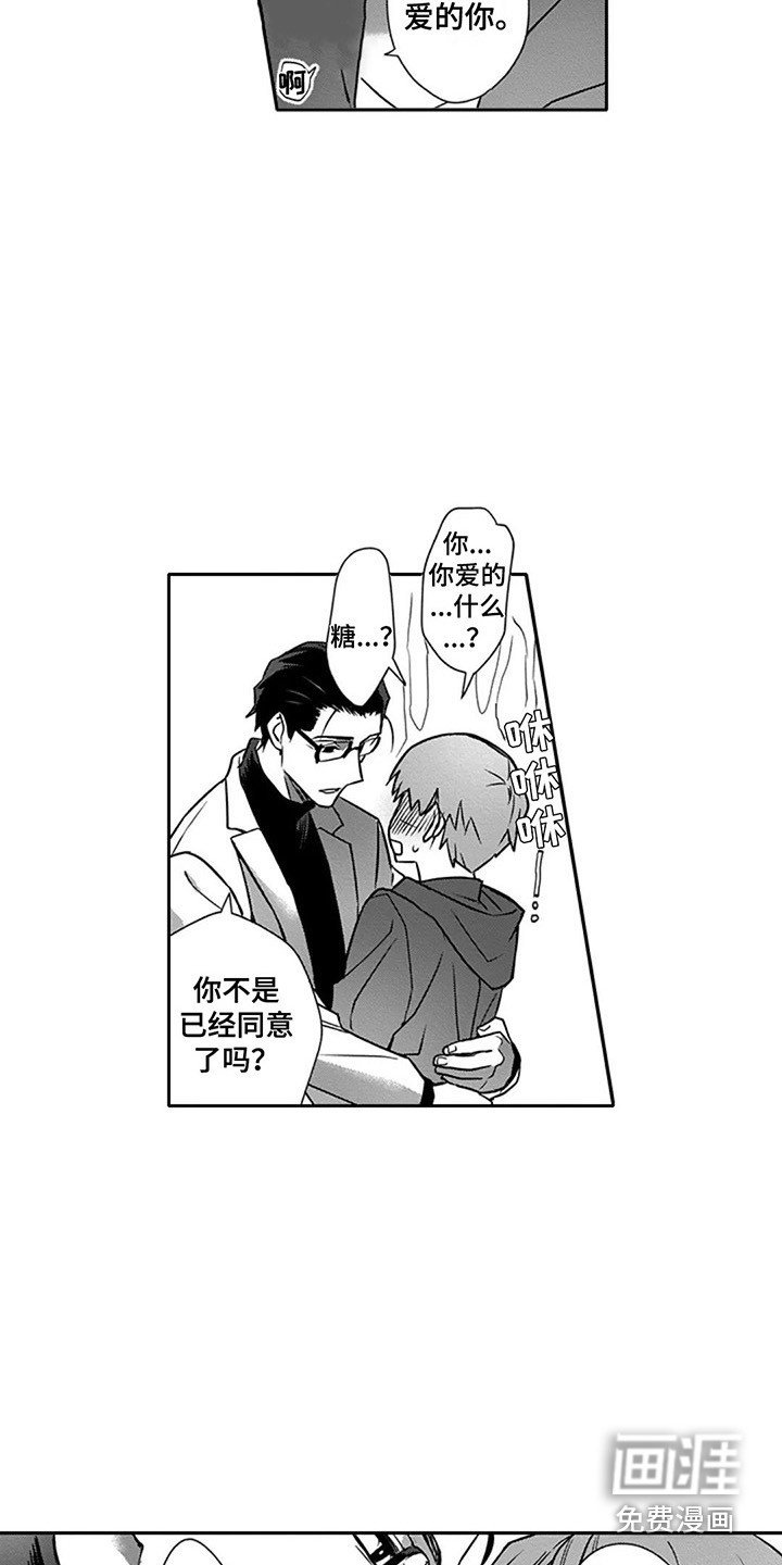 第12章：表白 