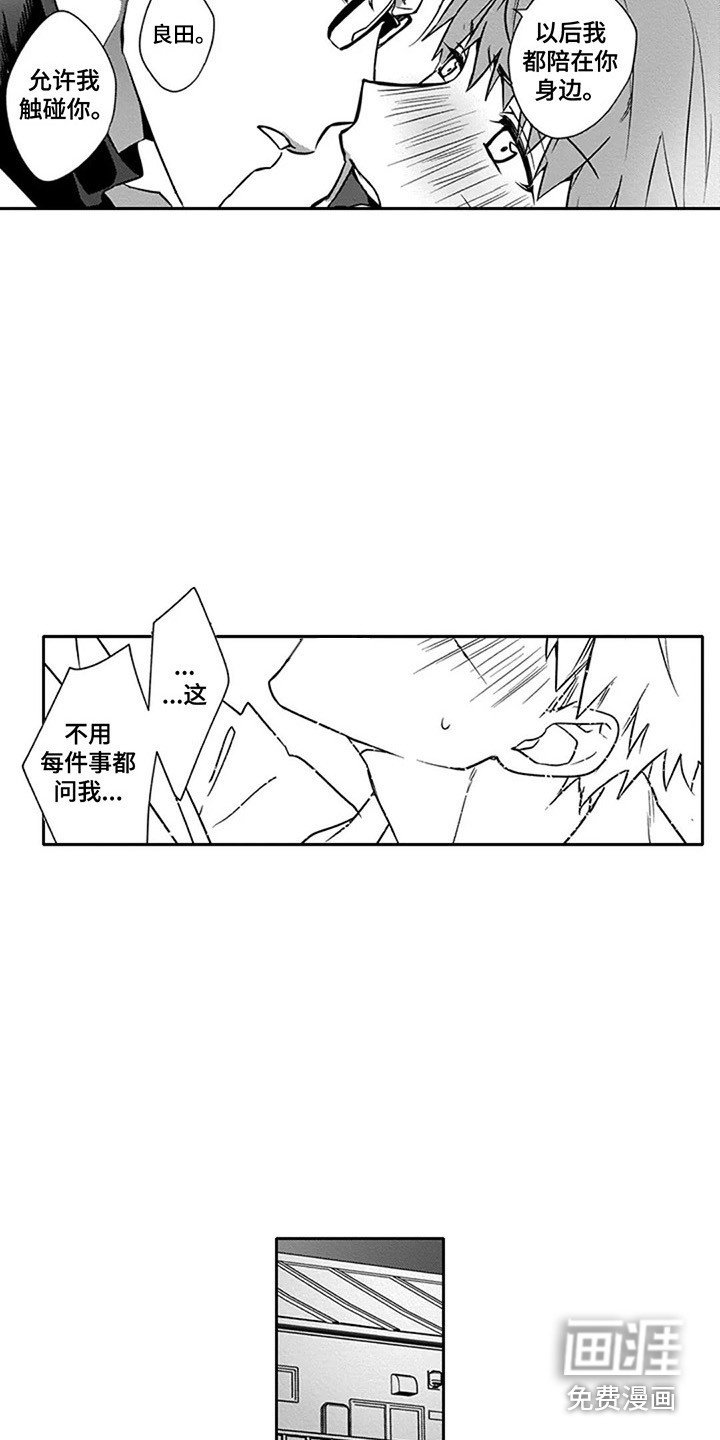 第12章：表白 