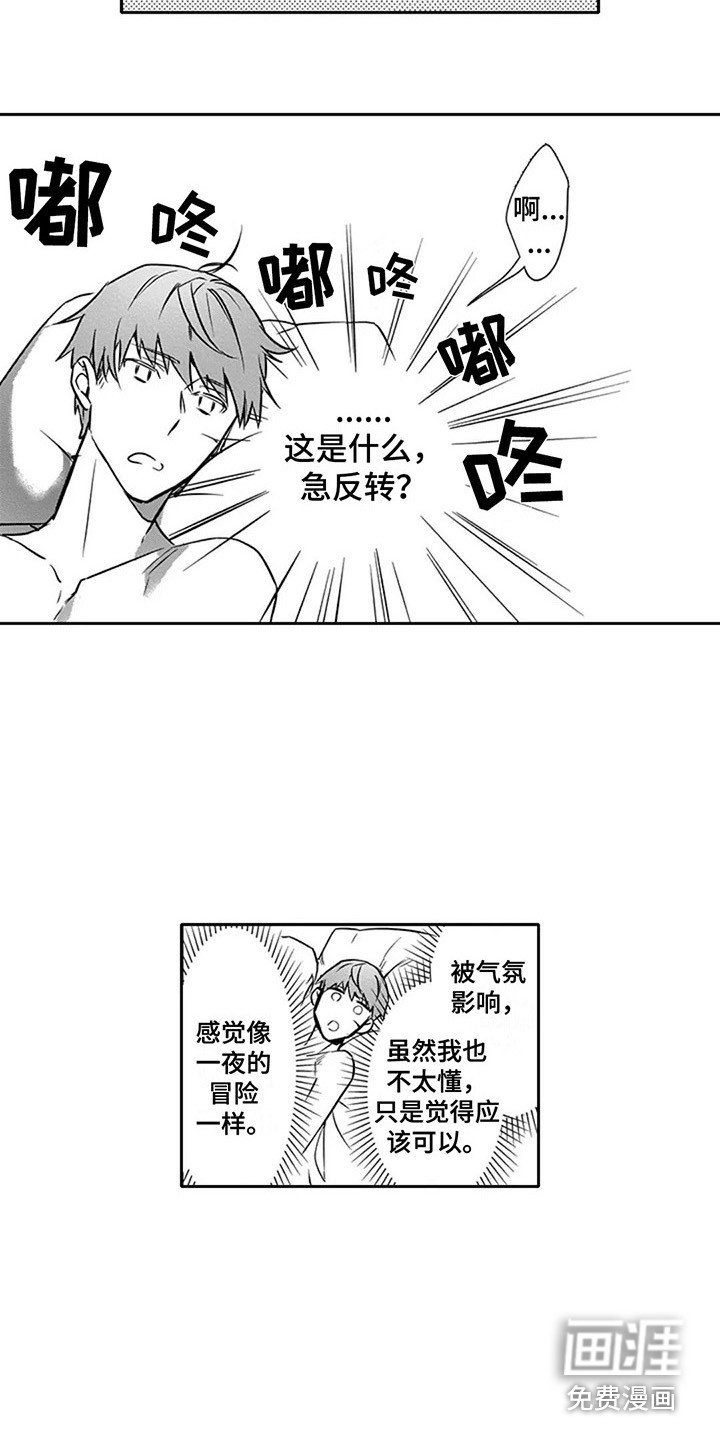 第12章：表白 