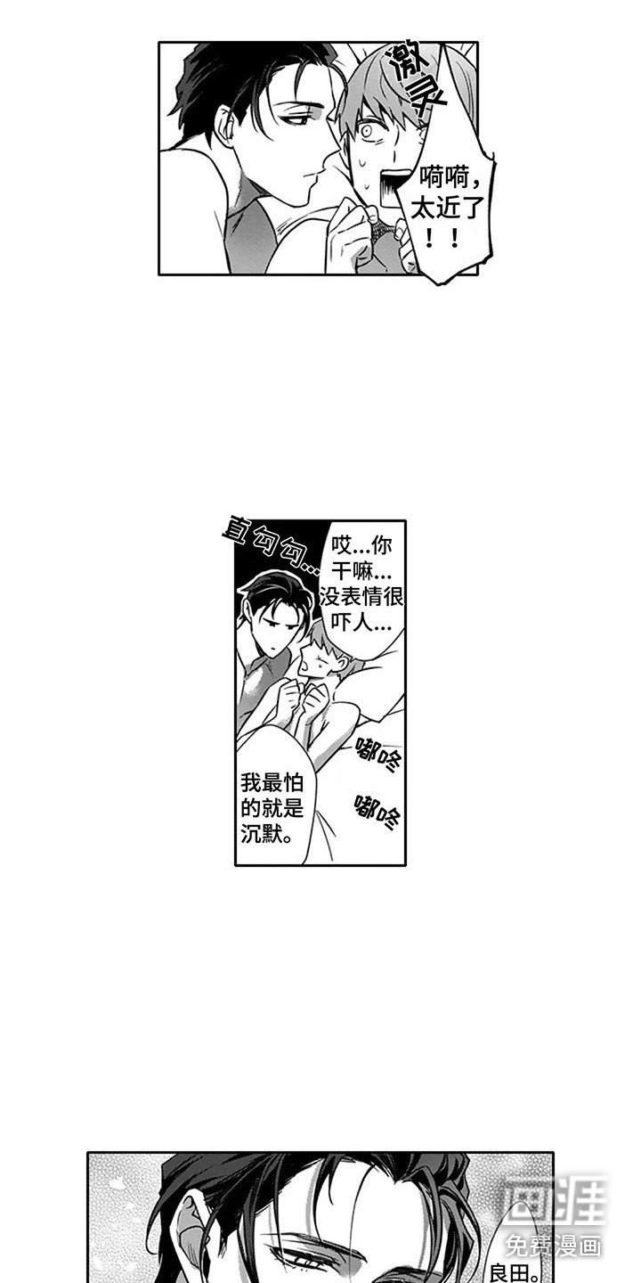 第12章：表白 