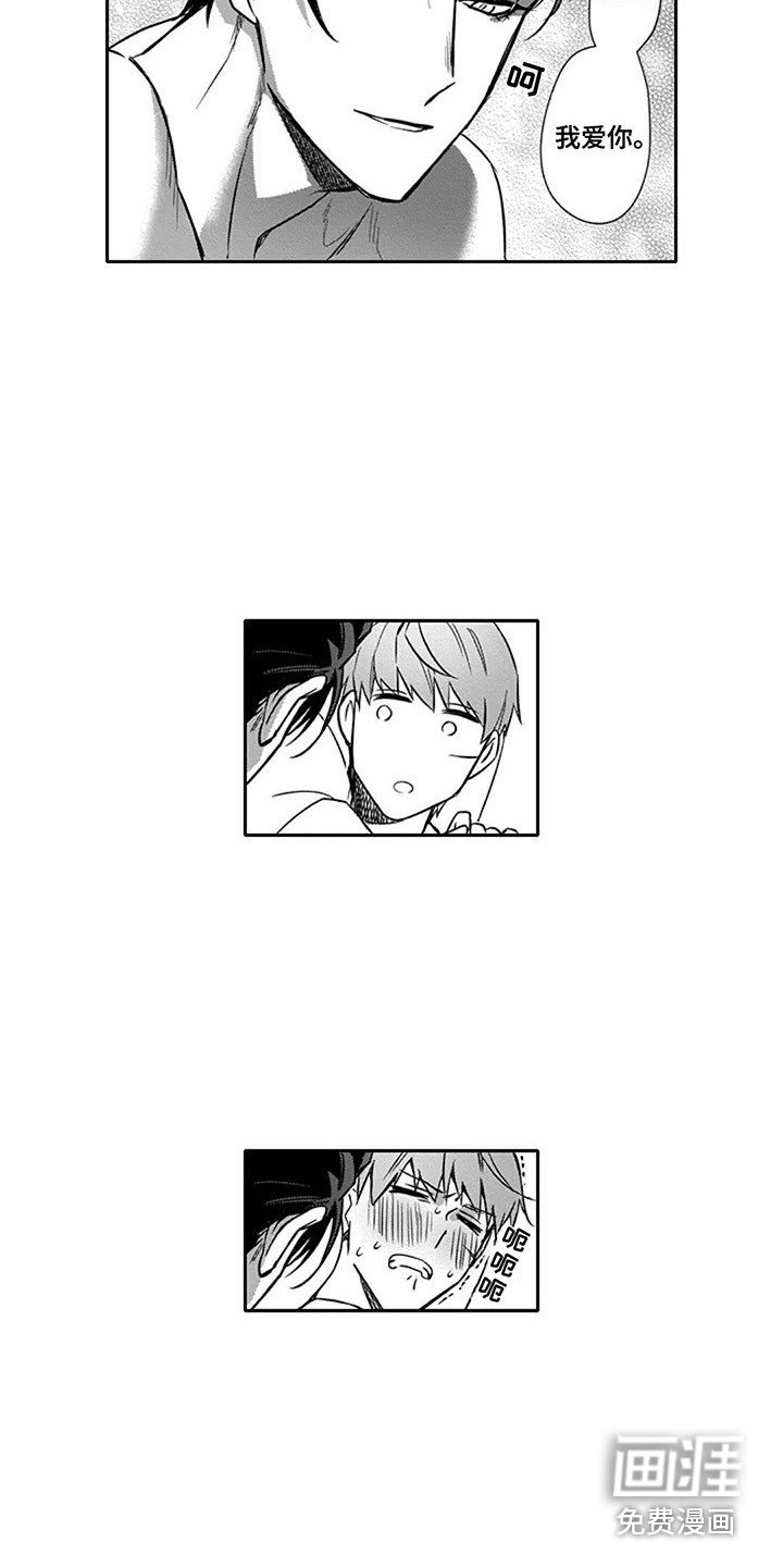 第12章：表白 