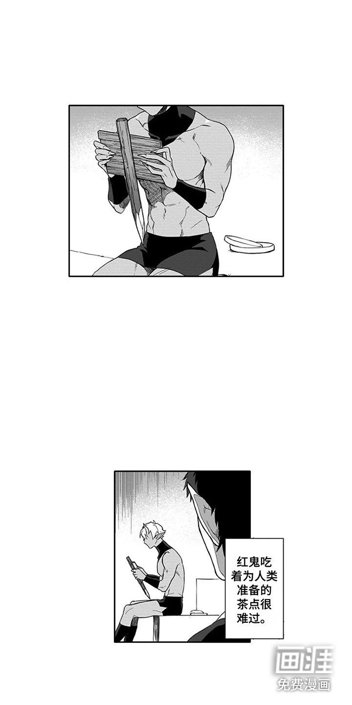 第13章：红鬼与蓝鬼