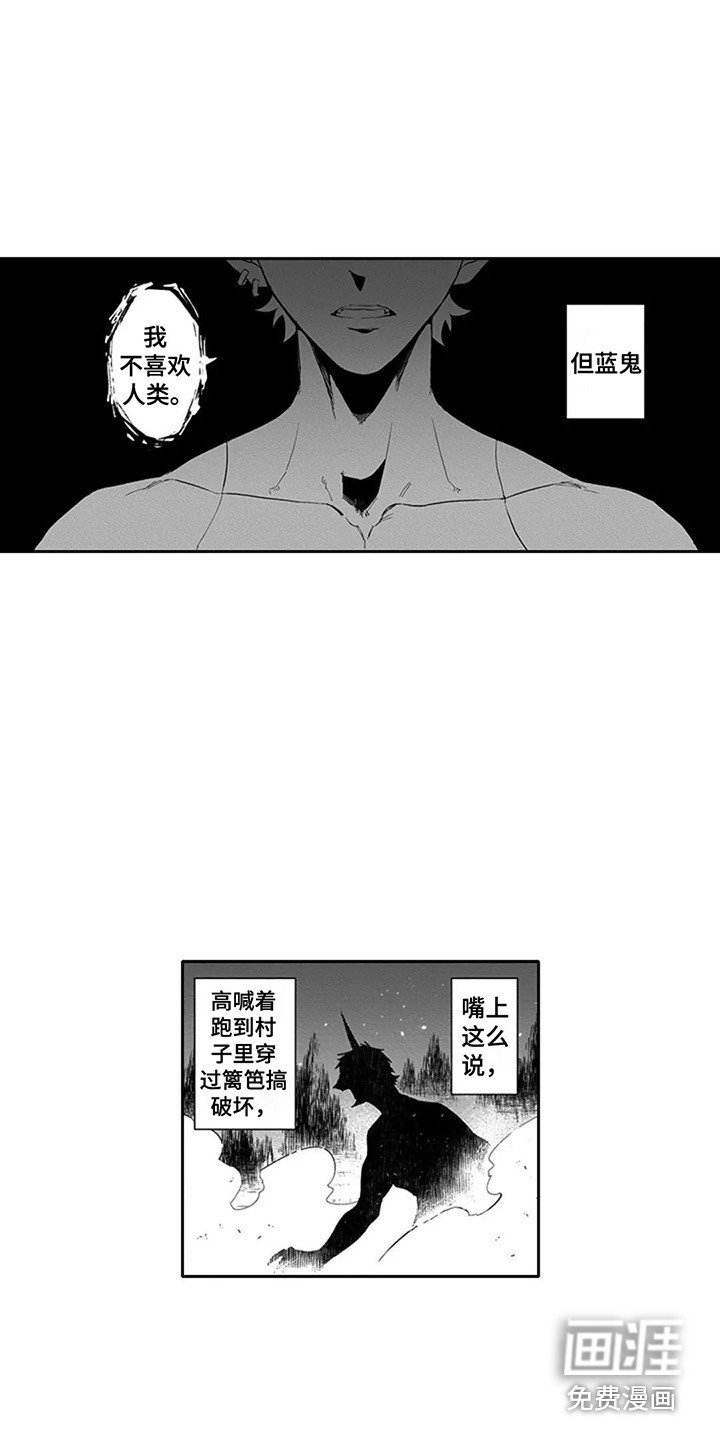 第13章：红鬼与蓝鬼