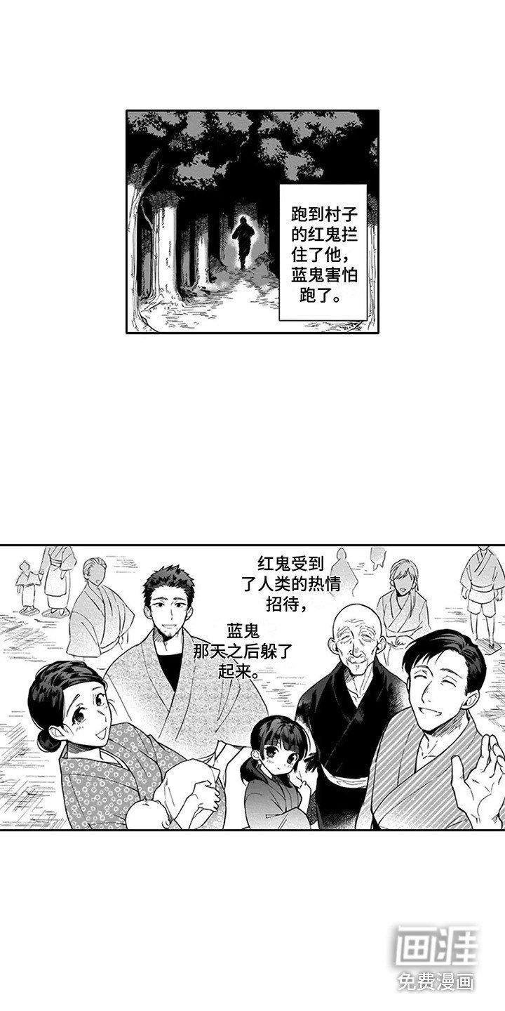 第13章：红鬼与蓝鬼