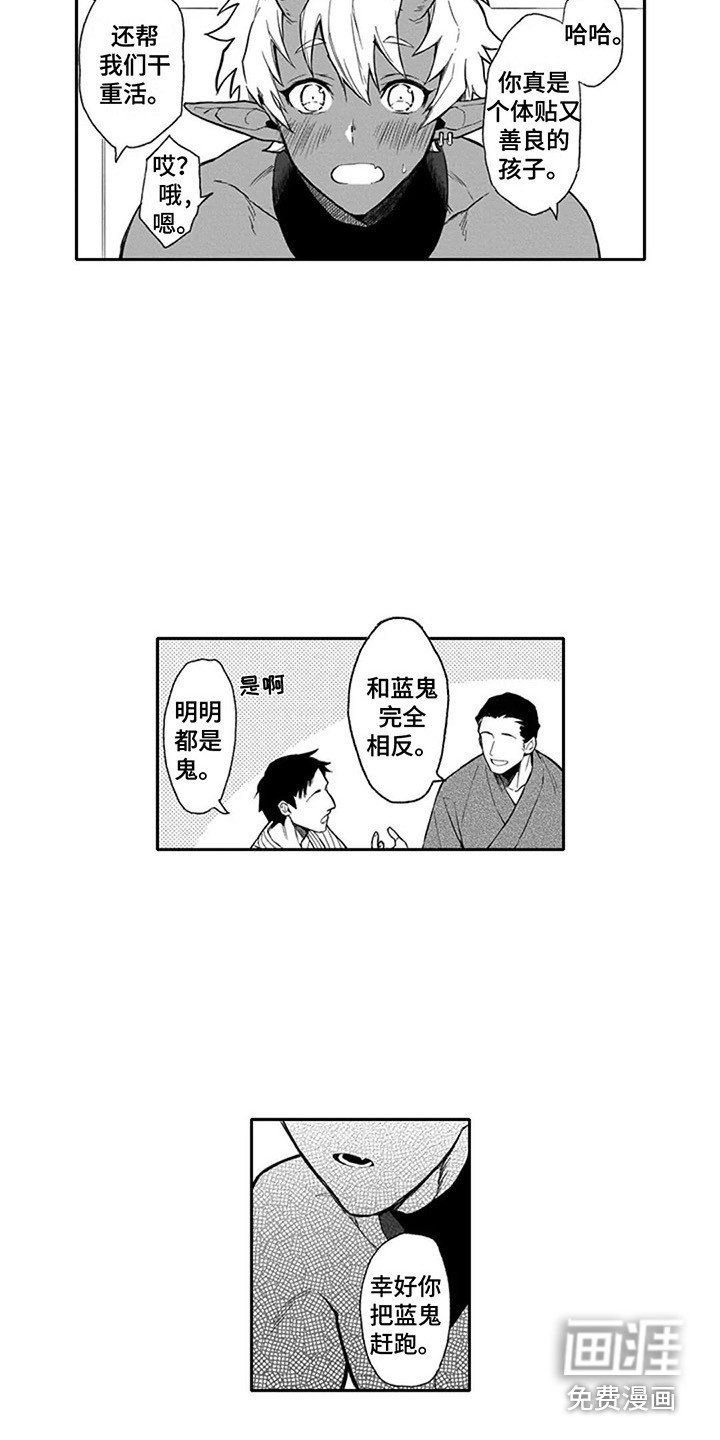 第13章：红鬼与蓝鬼
