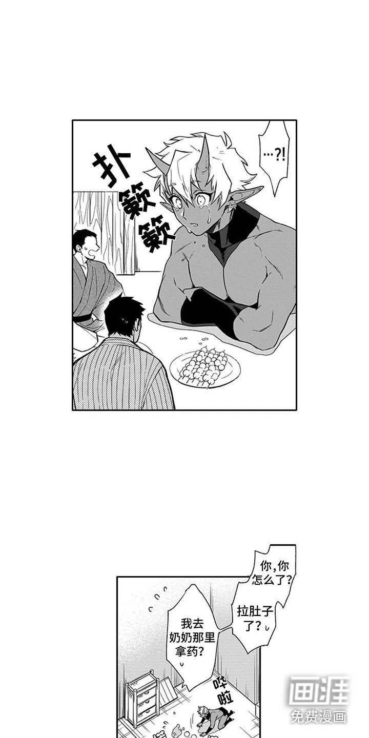 第13章：红鬼与蓝鬼