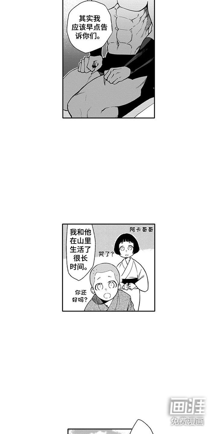 第13章：红鬼与蓝鬼