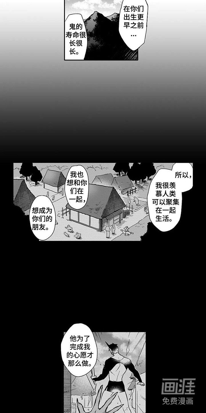 第13章：红鬼与蓝鬼