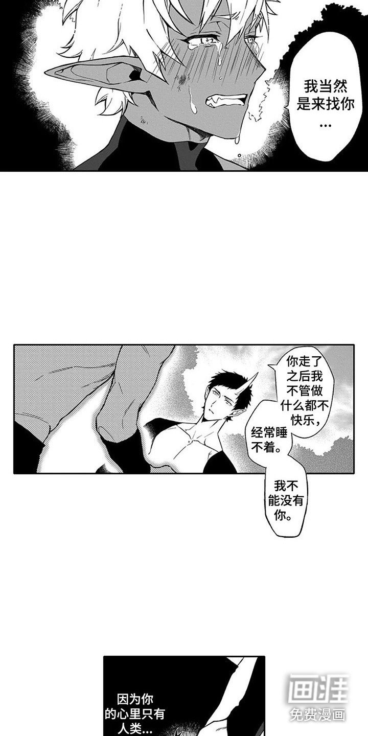 第15章：重归于好（完结）