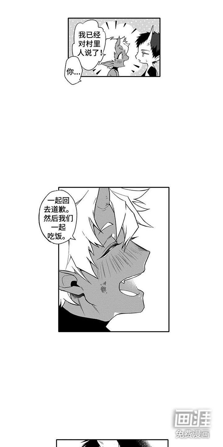 第15章：重归于好（完结）