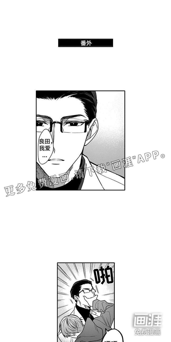 第16章：【番外】甜言蜜语
