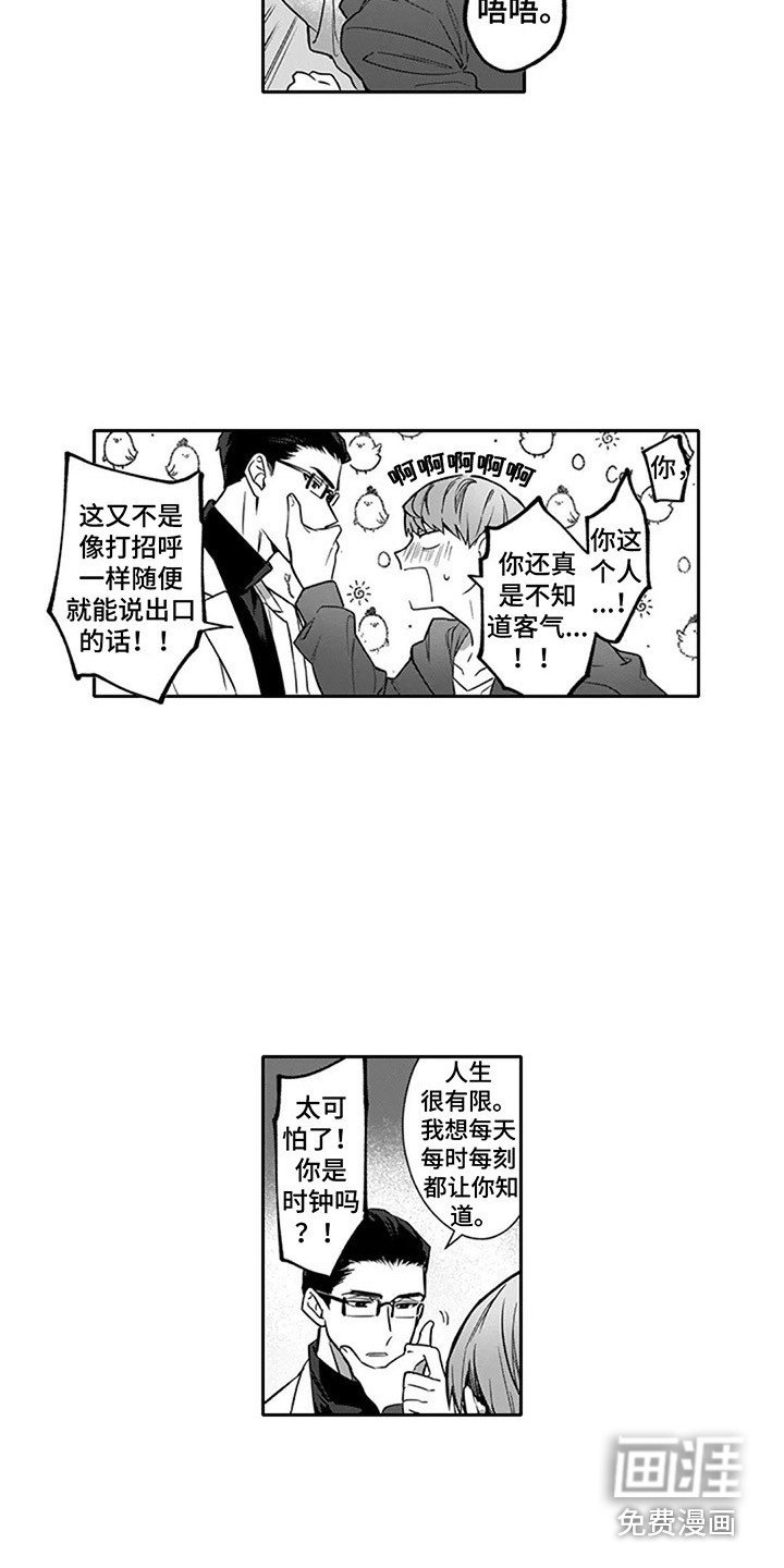 第16章：【番外】甜言蜜语