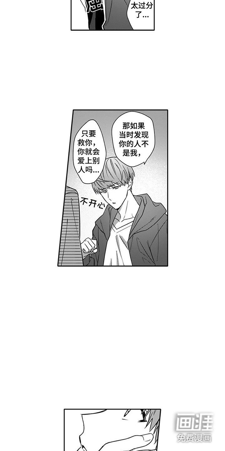 第16章：【番外】甜言蜜语