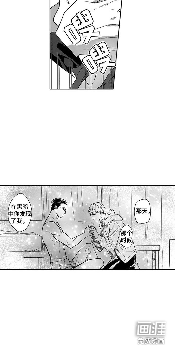 第16章：【番外】甜言蜜语
