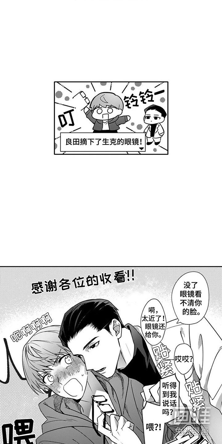 第16章：【番外】甜言蜜语
