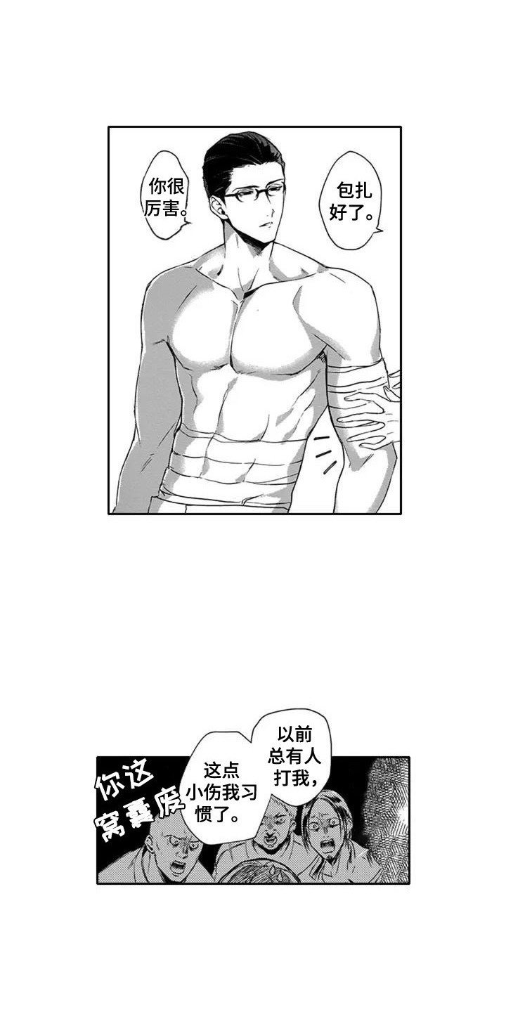 第2章：治疗
