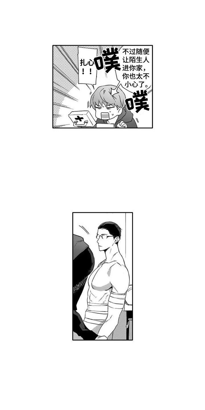 第2章：治疗