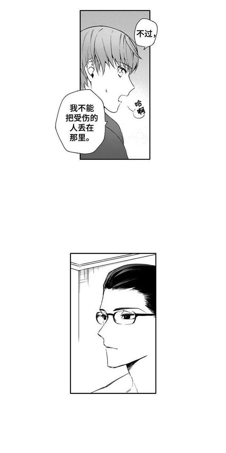 第2章：治疗