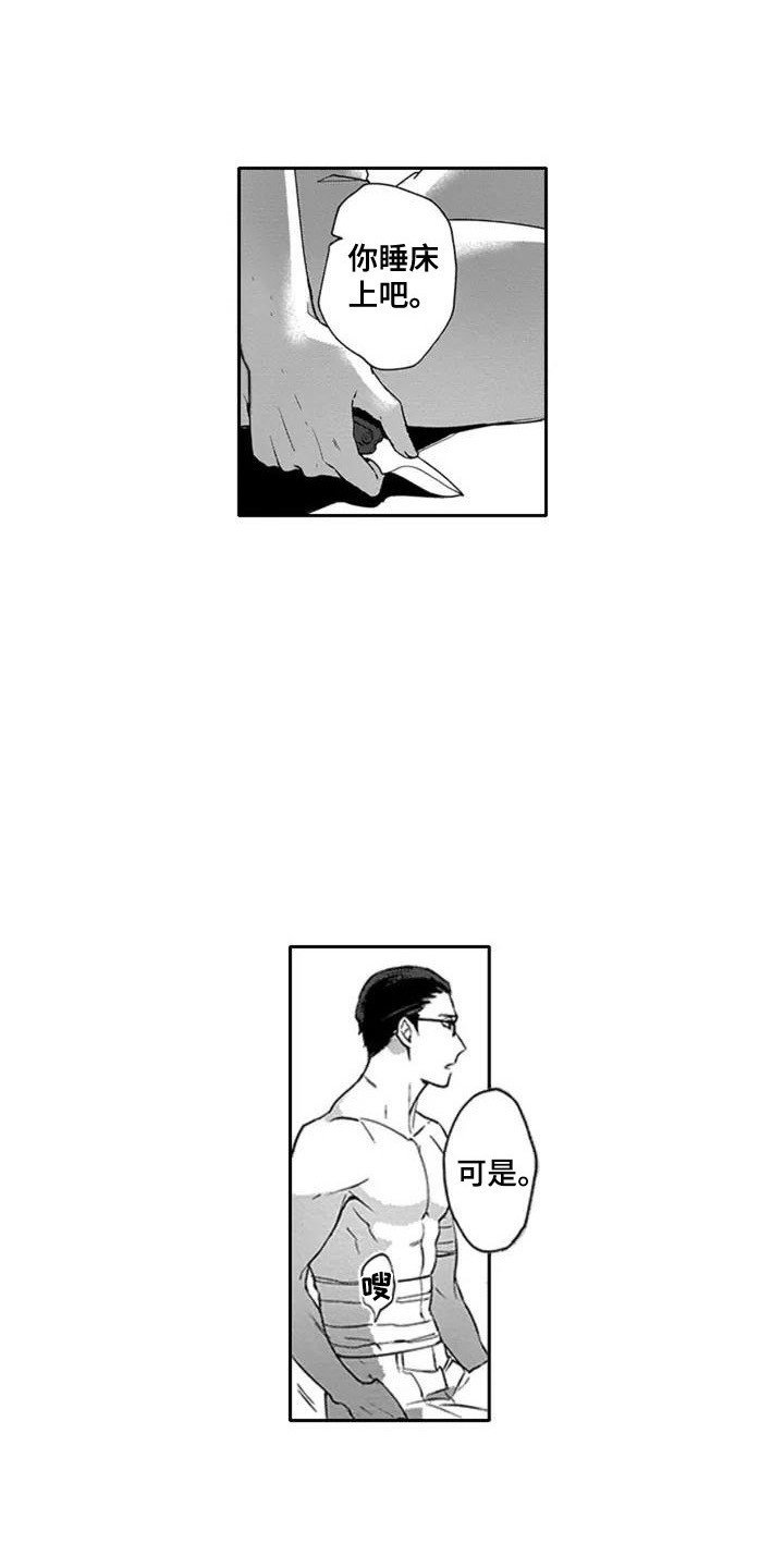 第2章：治疗