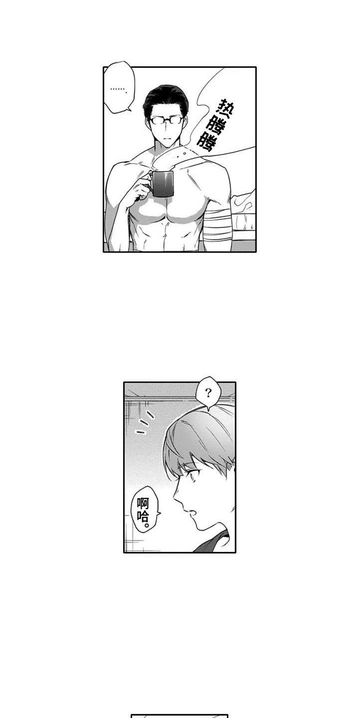 第2章：治疗