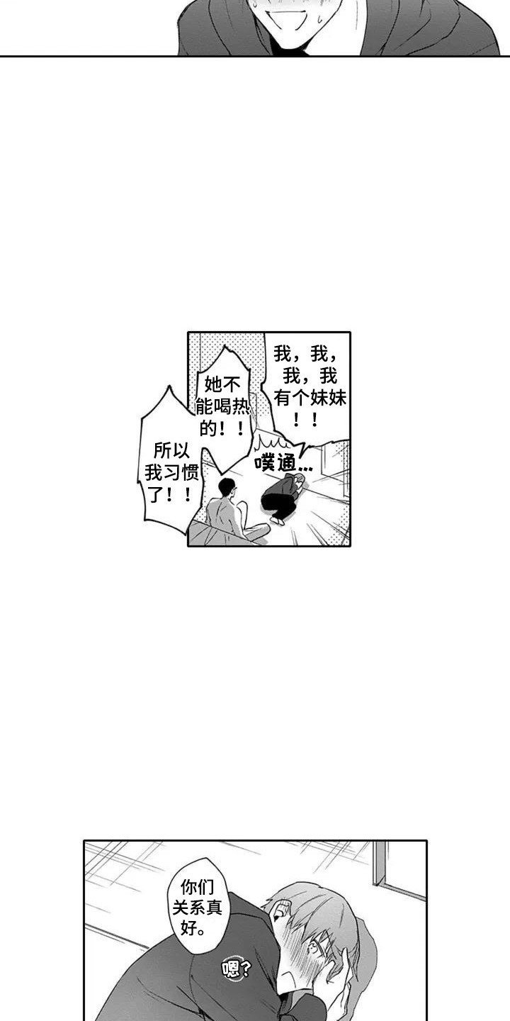 第2章：治疗