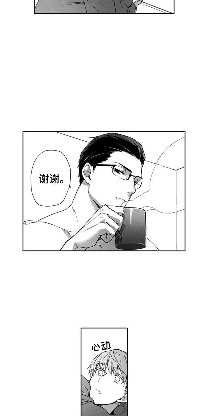 第2章：治疗