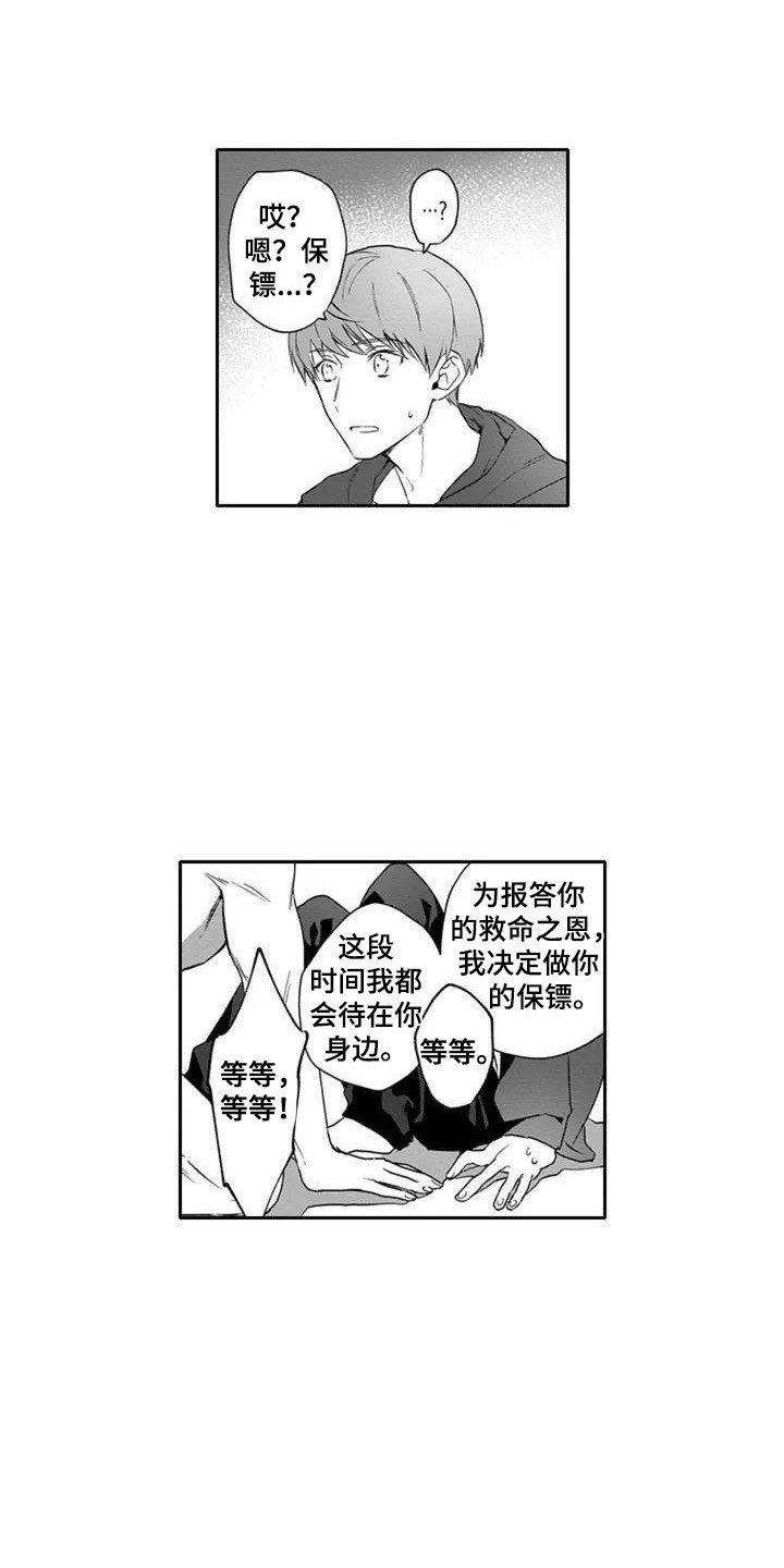 第2章：治疗