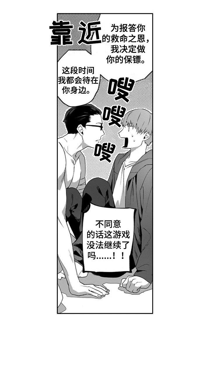 第2章：治疗