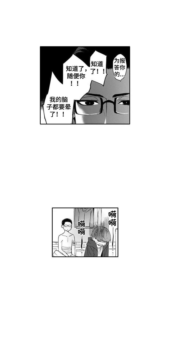 第3章：保镖