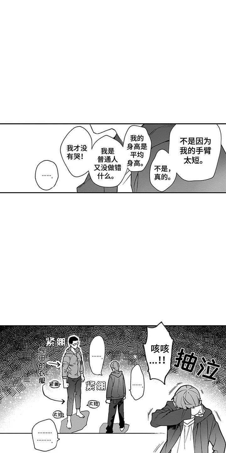 第3章：保镖
