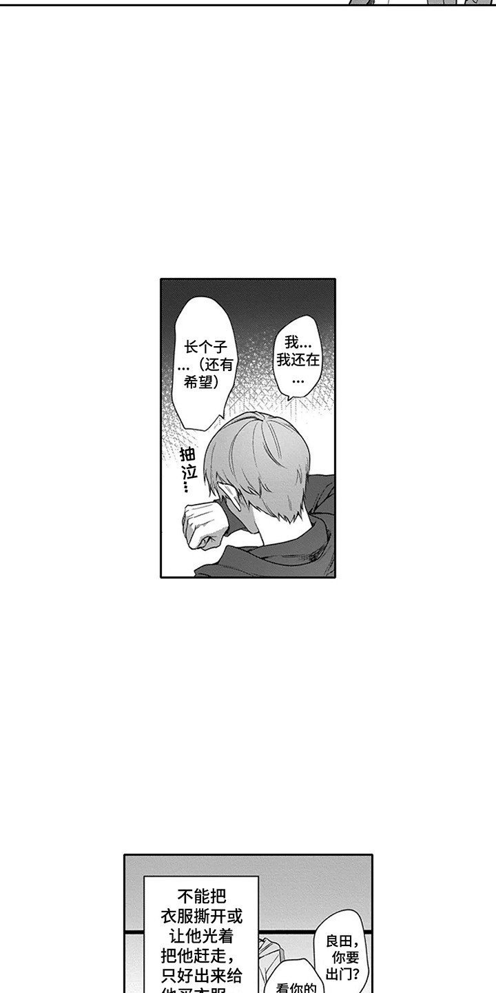 第3章：保镖