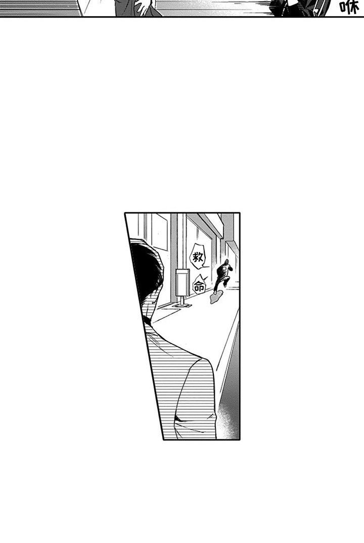 第3章：保镖