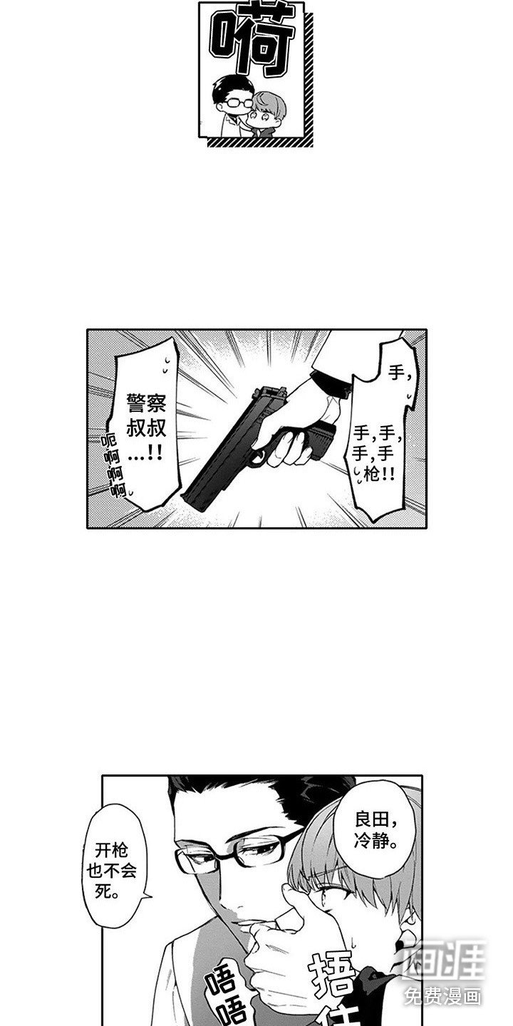 第4章：空气枪