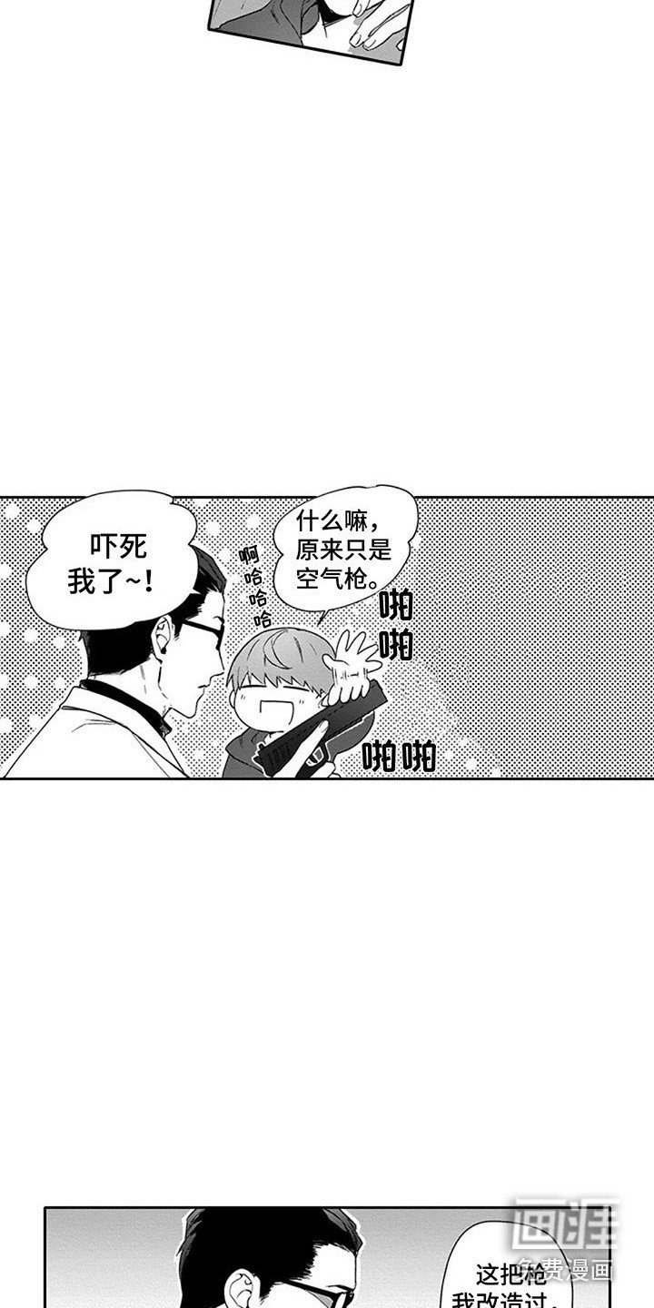 第4章：空气枪