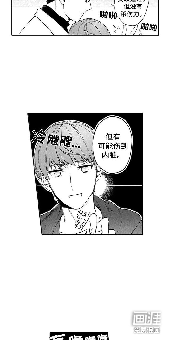 第4章：空气枪