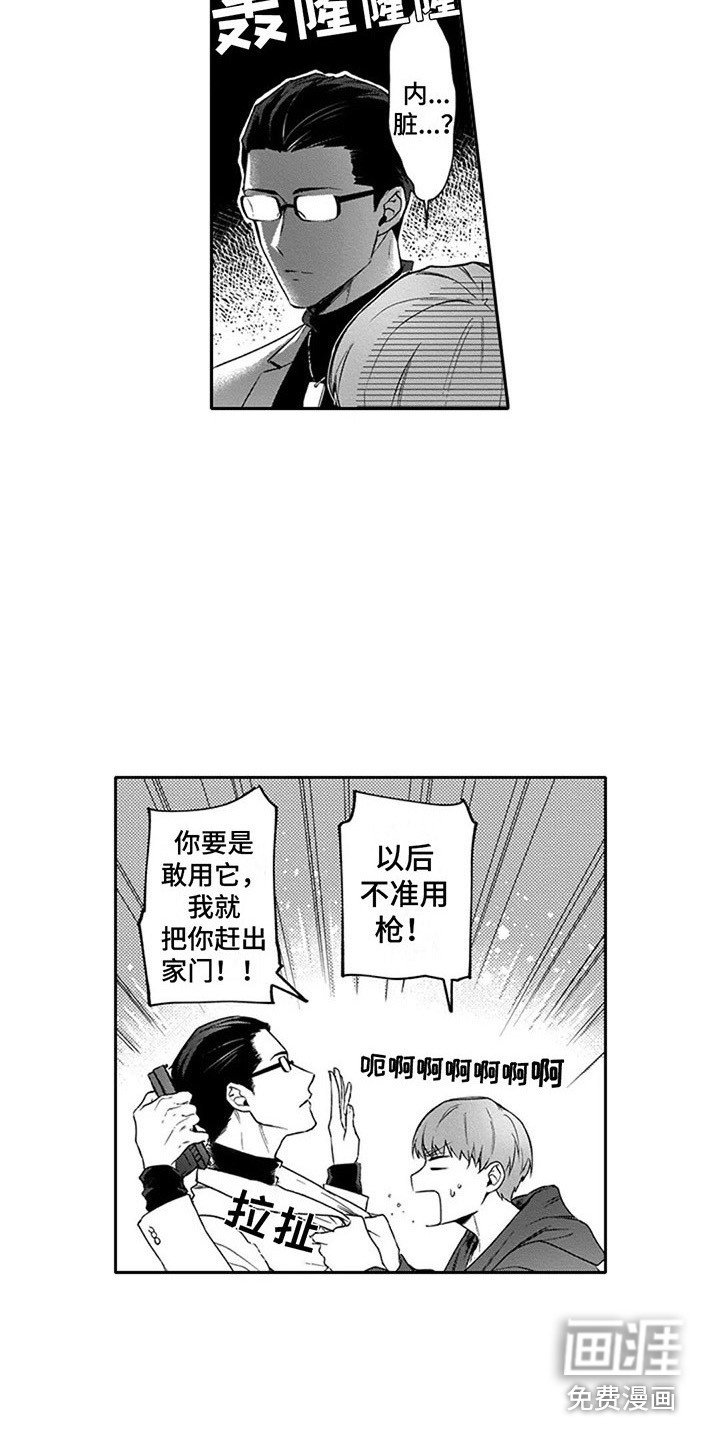 第4章：空气枪