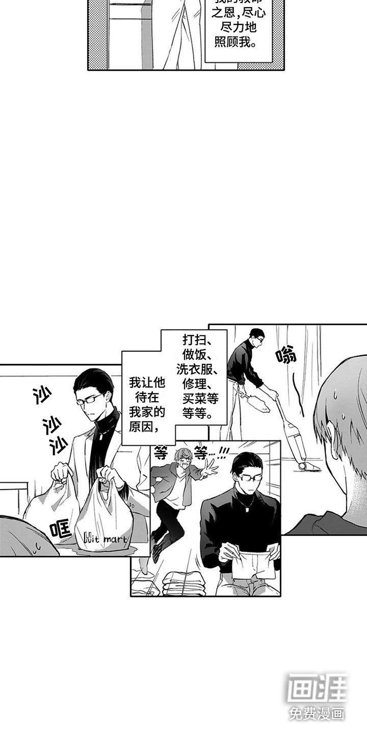 第5章：贴心照顾