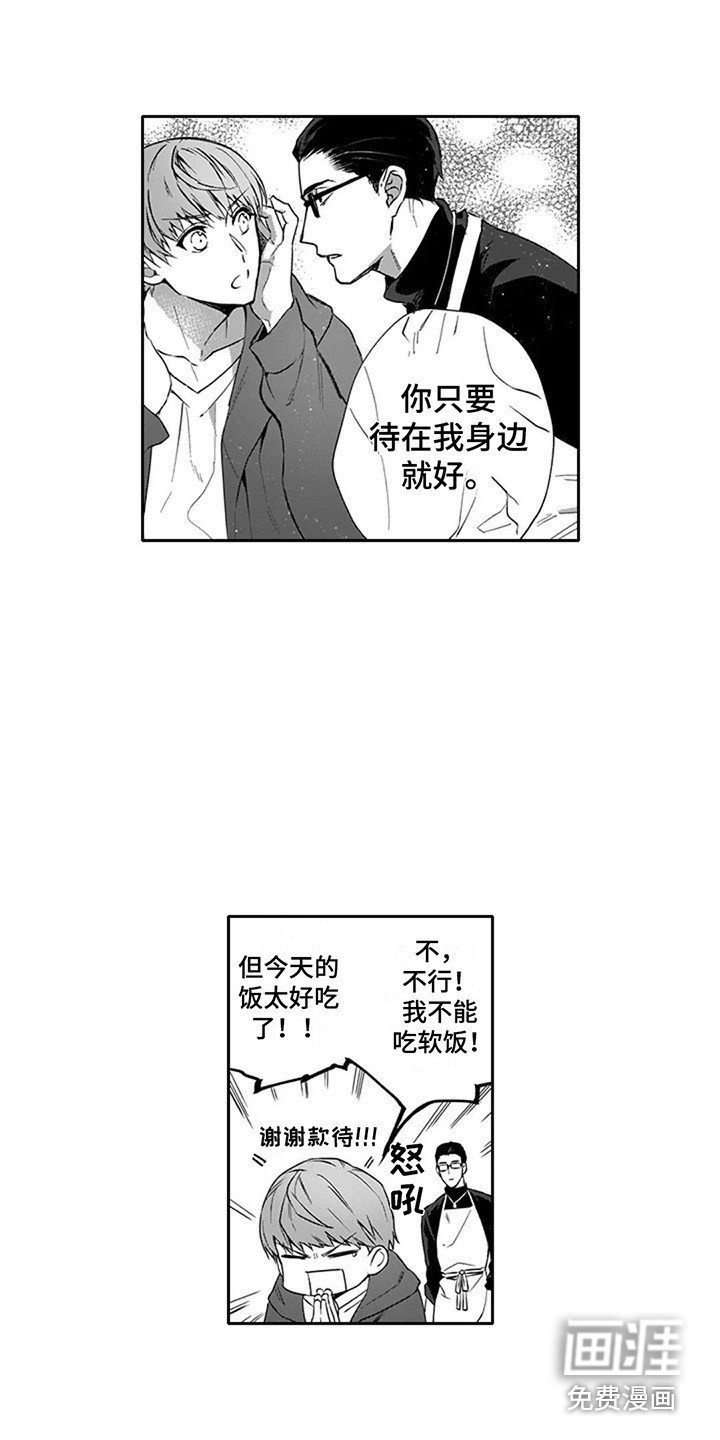 第5章：贴心照顾