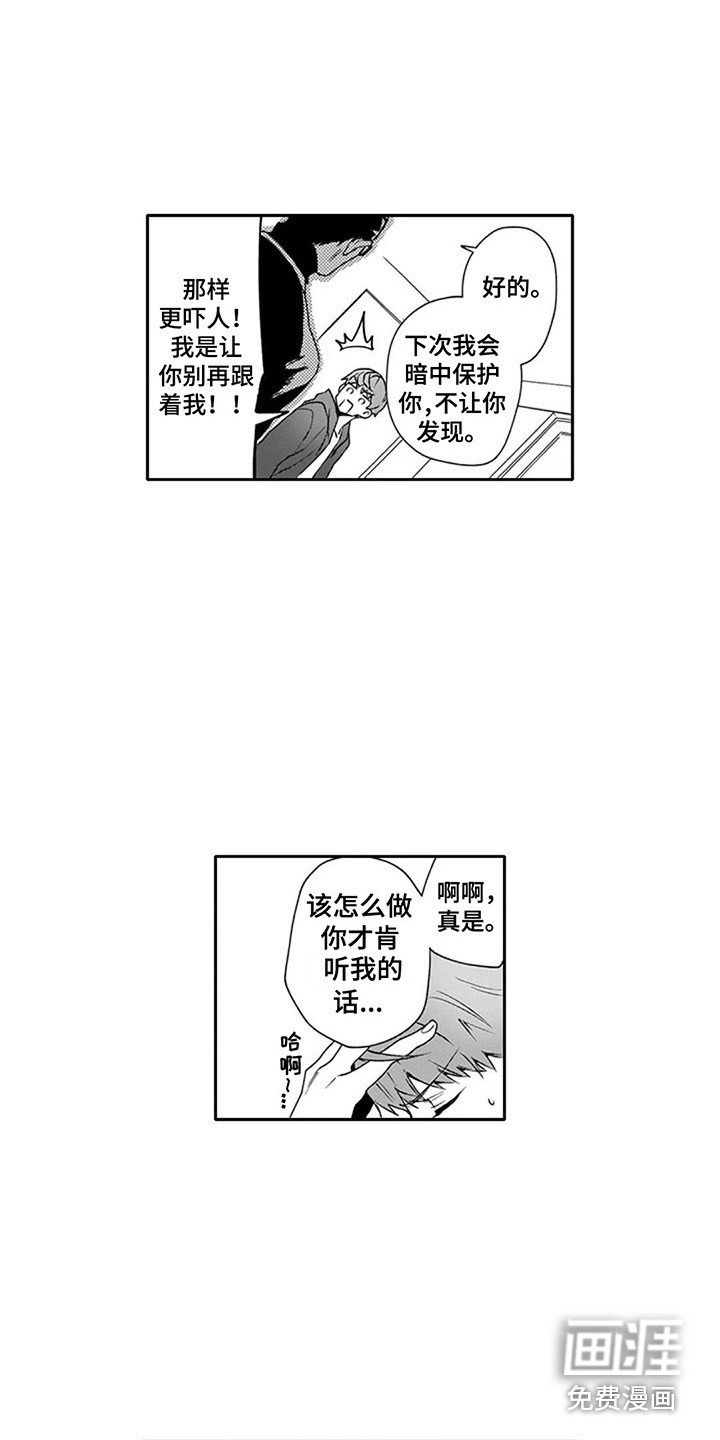 第5章：贴心照顾