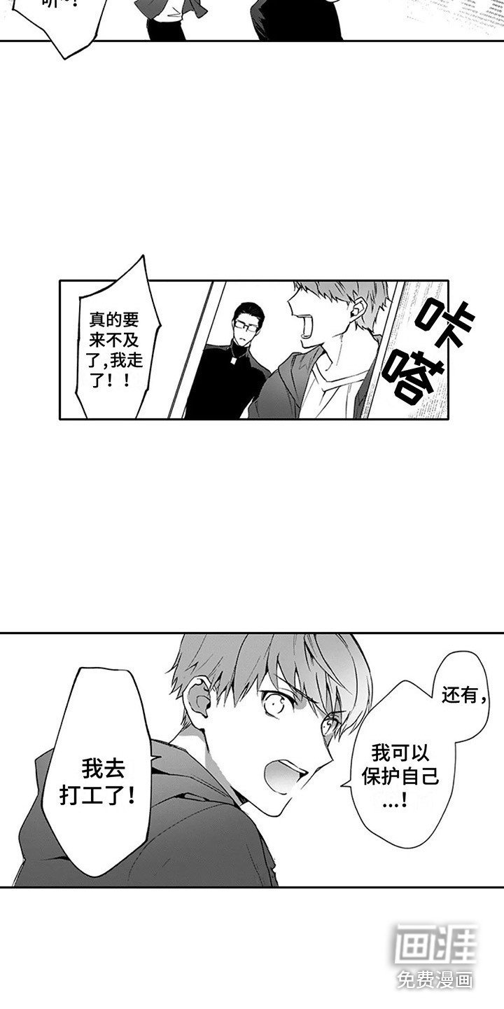 第5章：贴心照顾