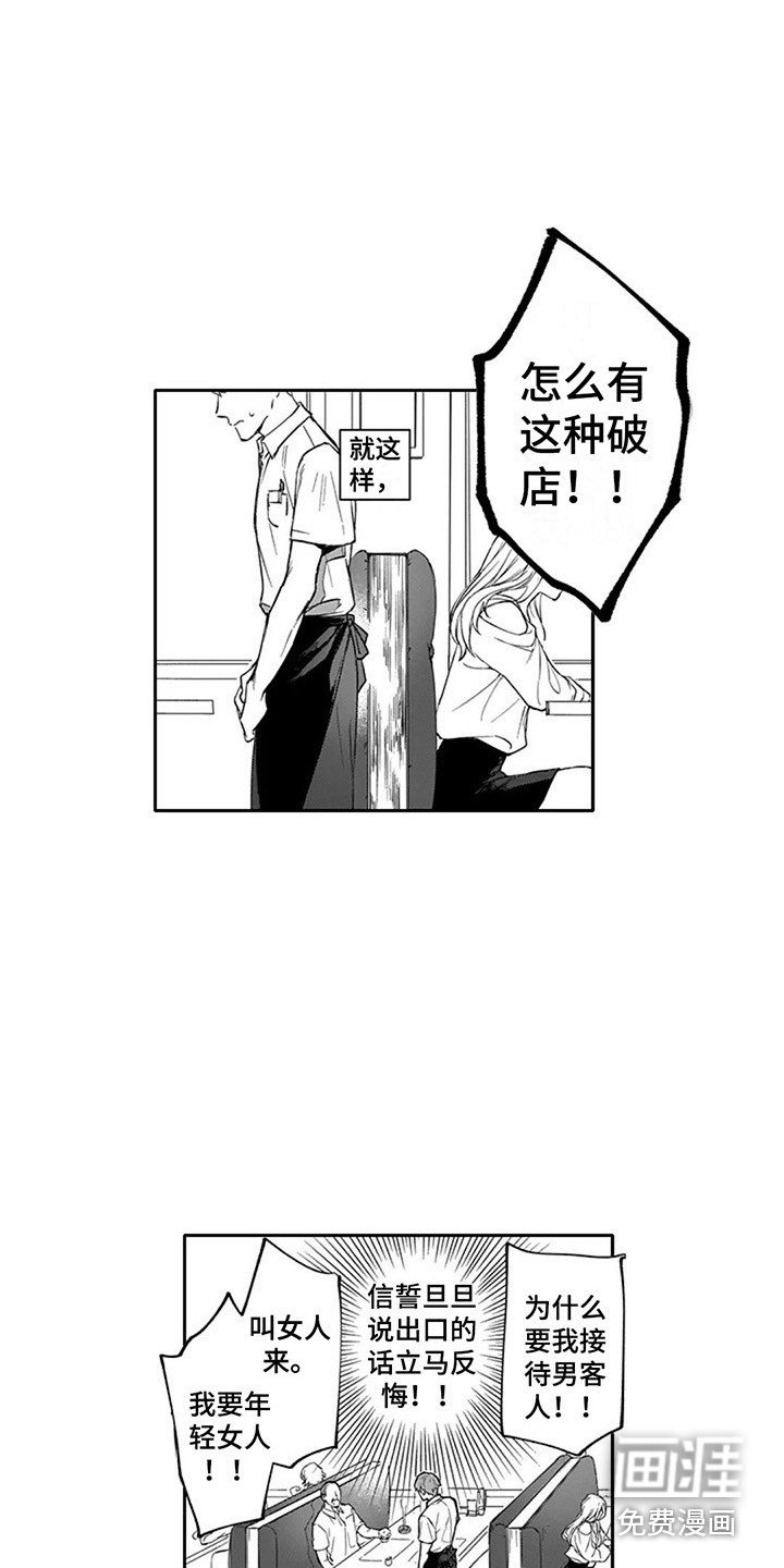 第5章：贴心照顾