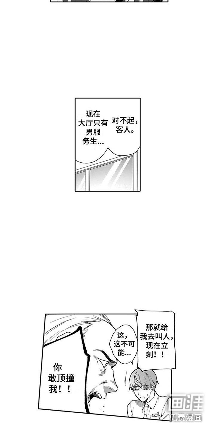 第5章：贴心照顾