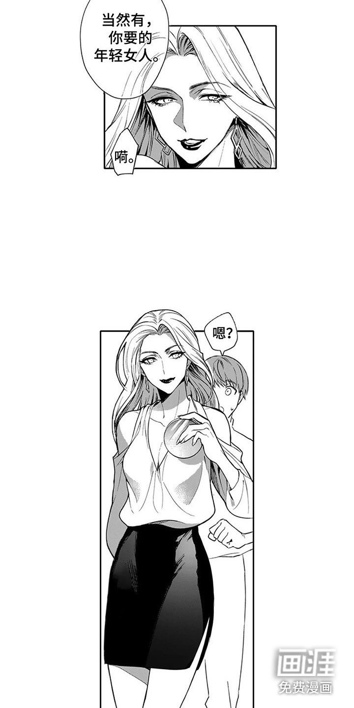 第6章：有魅力