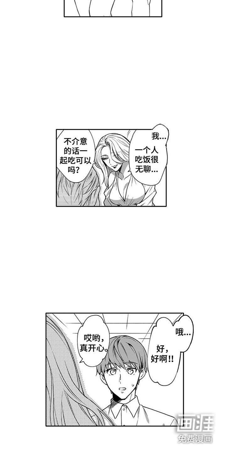 第6章：有魅力