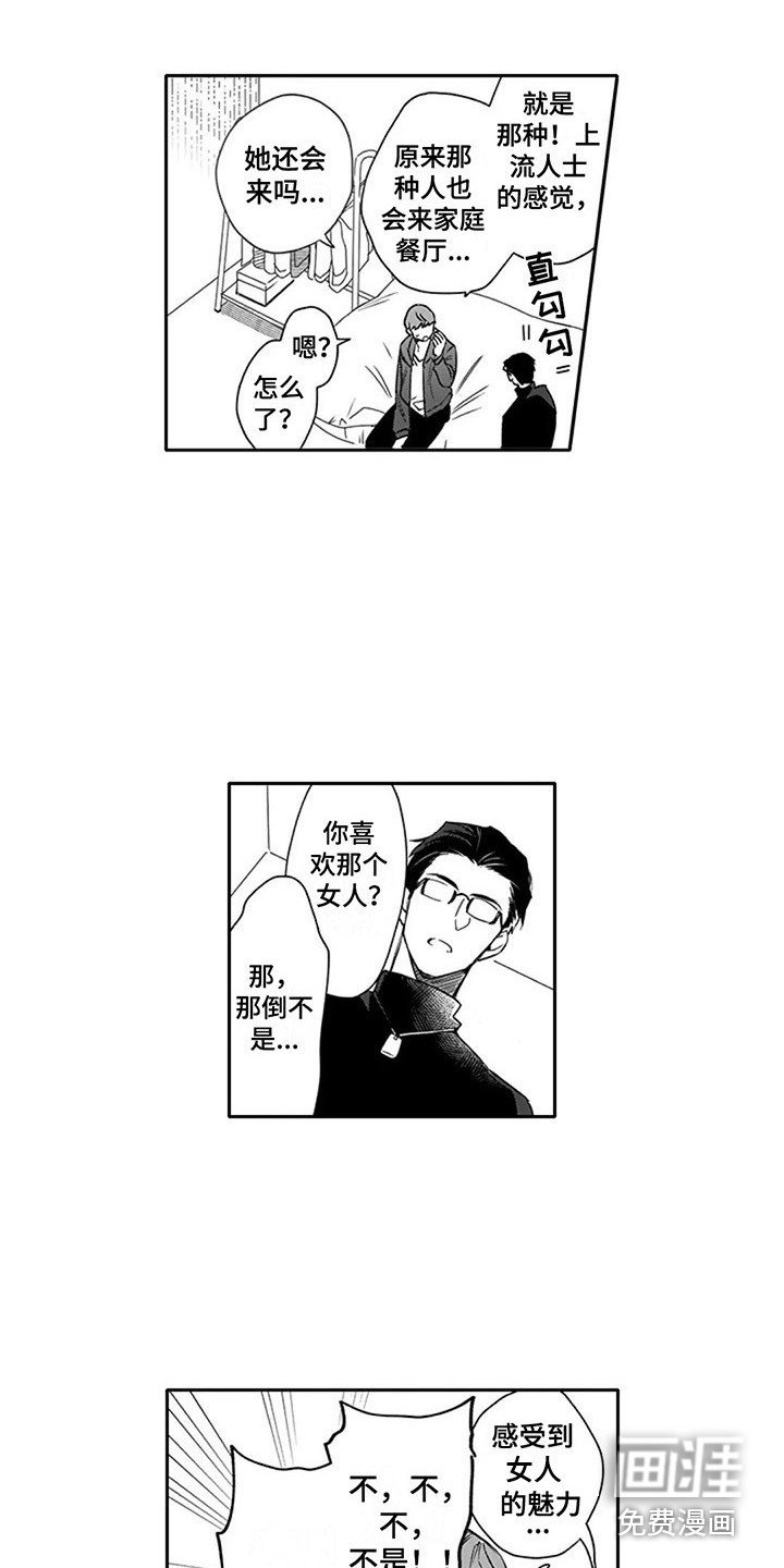 第6章：有魅力