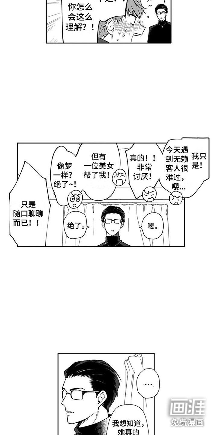 第6章：有魅力