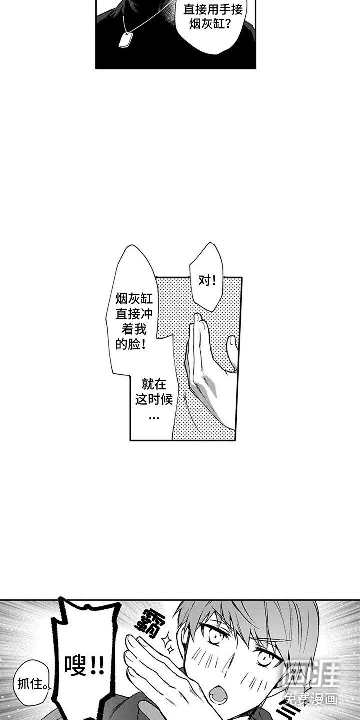 第6章：有魅力