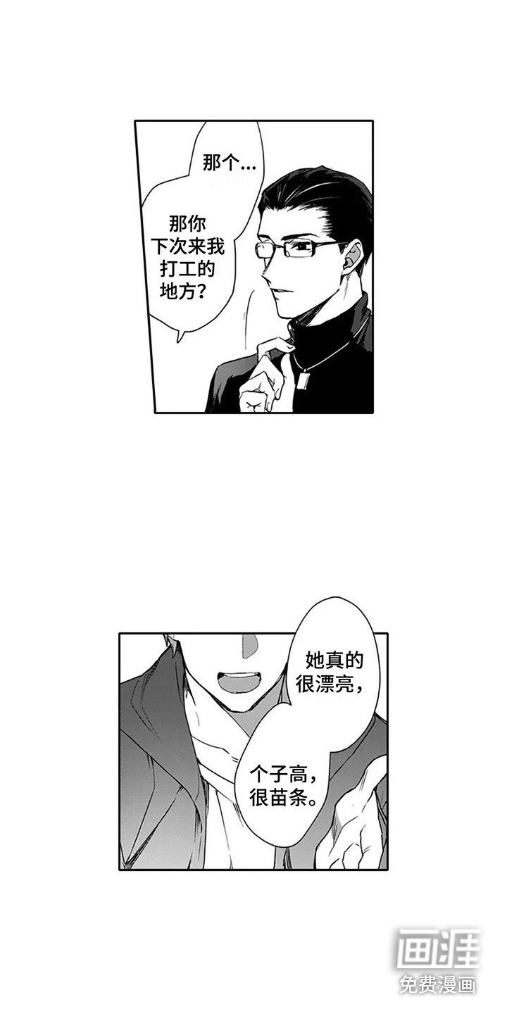 第6章：有魅力